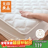 无印良品A类全棉床笠单件 1.2x2米床罩床垫遮盖物全包床笠 奶白