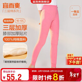 宜而爽【三层加厚100%纯棉】保暖裤护膝贴片裤男女中老年秋裤棉毛裤秋冬