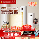 长虹空调5匹省电wifi智能220V家用电纯铜管冷暖立式柜机以旧换新KFR-120LW/ZDTTW2+R2十年包修