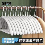 左转角无痕晾衣架加粗8支干湿两用高锰钢浸胶防滑衣架租房适用家用承重升级