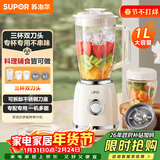 苏泊尔（SUPOR）榨汁机三杯双刀家用小型果汁机易清洗电动榨汁杯鲜榨果汁水果榨汁杯搅拌机JS44D