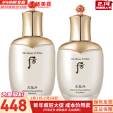 后（The history of Whoo）后眼霜拱辰享气津津率享天气丹眼霜提拉紧致女神紧致眼霜眼周肌肤 后天气丹水乳组合套260ml多效修复