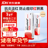 喜辽妥【原研进口】Hirudoid美洲版多磺酸粘多糖乳膏特强14g皮肤用药祛痘痘药膏祛疤膏抗炎血肿淤青膏止痒消肿 