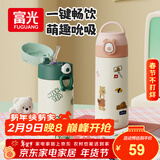 FGA富光吸管保温杯316不锈钢儿童弹盖杯孕妇男女士高颜值学生水杯子