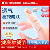 秝客手指固定夹板儿童医用骨折固定护具指套固定器大拇指食指中指护指