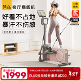梵品 小木马椭圆机家用静音小型有氧健身椭圆仪运动器材 V-E4莫兰迪灰