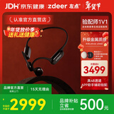 左点zdeer新年礼物骨传导助听器老人不入耳 耳聋耳背中重度听损 4代pro极夜黑｜金属质感｜真48通道