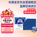 科德宝蓝肺空调滤清器芯BL771适用奥迪A4L Q5 A5 S5 allroad Macan
