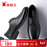 蜘蛛王皮鞋春秋季男士真皮男鞋舒适商务系带正装德比婚鞋 28015 黑色 38
