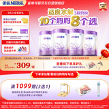 雀巢超启能恩3段适度水解配方奶粉 3倍DHA 12-36月加量装850g*4罐礼盒
