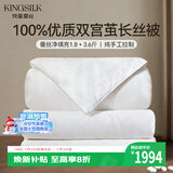 钱皇步步生莲100%双宫茧桑蚕丝被子母被净重1.8+3.6斤160*210cm