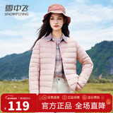 雪中飞轻薄羽绒内胆女式2025年新款秋冬季专柜薄款羽绒服女外套 浅粉色【新国标90绒】 L (165) 【建议105-115斤】