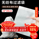 拜杰煲汤袋隔渣袋 卤料袋抽线无纺布茶包袋中药袋煎药袋一次性过滤袋 