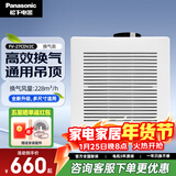 松下（Panasonic）排气扇吸顶式厨房抽风机吊顶卫生间强力排风扇通风管道换气扇 FV-27CDV2C【12寸开孔270*270】
