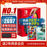任天堂（Nintendo）【国内保税仓】Switch2/1代 OLED日版/港版游戏机续航加强版ns体感掌机便携家用主机 OLED日版红蓝64G+王国之泪+奥德赛（保税仓）