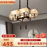 佐灯奴 新中式灯led吸顶灯客厅灯餐厅家用书房主卧室中国风灯具套餐 6154-6头吊灯款+LED光源