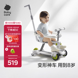 babycare儿童滑板车1-3-6岁多功能遛娃神器宝宝可坐滑滑车周岁礼物 辛德白