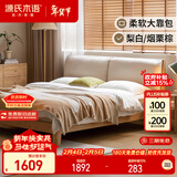 源氏木语实木床橡木卧室双人床布艺软包床家用梨白软靠床1.5*2.0m