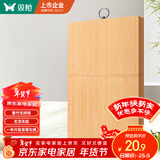 双枪（Suncha）整竹切菜板砧板案板擀面板家用粘板占板30*20*1.2
