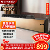 格力移动地暖/取暖器/电暖器/电暖气片家用低噪节能WIFI遥控防水踢脚线地暖器 NDJB-21B