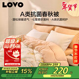 LOVOA类抗菌防螨纤维被加厚冬被子被芯 7.2斤200*230cm 橘色