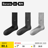 蕉内（Bananain）热皮7系情侣男女士袜子羊毛保暖7A抗菌防臭吸汗透气长筒秋冬季3双 【男士|轻暖】黑灰+灰黑+浅花灰 3双 均码