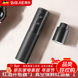 拜杰电动红酒开瓶器全自动葡萄红酒起瓶器开酒器红酒瓶起子家用套装 电动红酒开瓶器【两件套】冷峻黑 安全护手【自动退塞+奢华工艺】