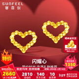 赛菲尔黄金耳钉女足金爱心形耳饰爆闪车花桃心耳环送女友生日礼物 约1.97克