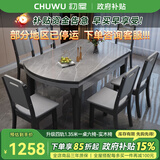 初屋 餐桌 实木岩板餐桌现代简约大理石餐桌椅组合可伸缩折叠吃饭桌子 1.35米黑灰色【12MM阿玛尼灰】 一桌六椅