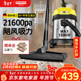 KARCHER德国卡赫 不锈钢桶式吸尘器 干湿两用 工业商用开荒保洁地毯宠物大吸力大功率吸尘器