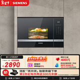 西门子（SIEMENS）嵌入式微波炉 8种自动烹饪程序 易清洁 20L  家用蒸烤箱系列BE525LMS0W