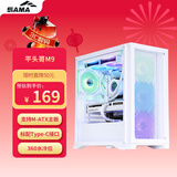 先马（SAMA）平头哥M9白色 台式m-atx电脑主机箱 玻璃侧透/前板网格散热/支持360水冷/标配Type-C接口/三面防尘
