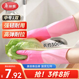 美丽雅家务手套1双中号加长30cm洗碗洗衣劳保厨房乳胶手套防水防滑加厚