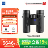 蔡司（ZEISS）望远镜陆地8X32演出音乐节放大可连手机高清镀膜大视野大口径双筒