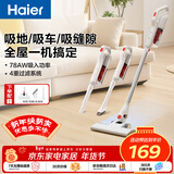 海尔（Haier）吸尘器有线 家用手持推杆二合一 小型强劲除尘宠物车载清洁可壁挂HZ-G16W白色