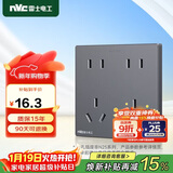 NVC雷士电工开关插座 10a十孔插座 二位五孔86型暗装插座面板 雾感灰