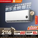 小米米家空调巨省电1匹睡眠版 新一级能效变频 快速冷暖 空调挂机 KFR-26GW/S1A1整机十年质保