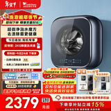 小天鹅（LittleSwan）小海绵2.0 内衣洗衣机小型全自动家用 3KG壁挂 婴儿 迷你 超微净泡 TG30M80 以旧换新 国家补贴