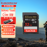 闪迪（SanDisk）相机内存卡 UHS-I相机卡高速SD卡单反微单数码相机C10全高清拍摄存储卡 Extreme Pro 32G V30 4K拍摄