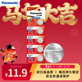松下（Panasonic）CR2032进口纽扣电池3V适用汽车钥匙遥控器手表电脑主板电子秤小米盒子CR2032 五粒