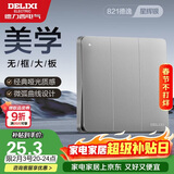 德力西(DELIXI)开关插座面板 CD821系列 三联三开双控开关 星辉银大板
