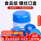 拜杰水桶盖子桶装水盖通用型矿泉水桶纯净水桶盖密封盖聪明盖水桶盖 蓝色【单个装】 7.5L