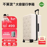 不莱玫行李箱女拉杆箱男旅行箱大容量密码箱商务学生托运箱24英寸 白色