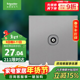 施耐德电气 单联电视插座 86型弱电墙壁插座面板 皓呈系列 薄雾灰色