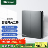 NVC雷士电工智能开关小爱同学语音控制 无线面板 二位主开关 可接入米家APP