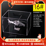 拼酷立体拼插金属拼图模型适配植绒展示盒亚克力防尘盒防尘罩3mm厚 盒子16#