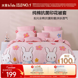 水星儿童被套纯棉被套单件被罩宿舍学生儿童被套双人抗菌面料220cm×240cm