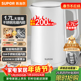 苏泊尔（SUPOR）电水壶 双层防烫烧水壶热水壶1.7L 全钢无缝内胆304不锈钢电热水壶大容量 SW-17J418