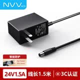 NVV 24V1.5A电源适配器5.5*2.5mmDC圆孔充电器适用热敏打印机艾美特风扇美的沁园饮净水器电源线1.5米
