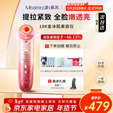MESMOOTH慕苏美容仪脸部眼部按摩仪提拉紧致家用清洁导出导入仪光子嫩肤【新年礼物送女友】 星钻红C1Pro